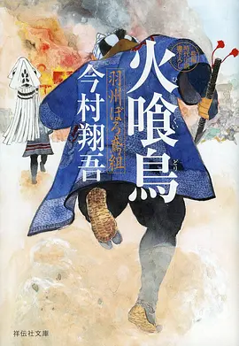 漫画改编夜航西飞封面