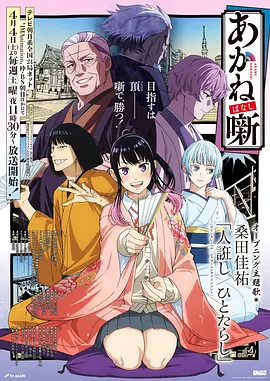 星轨列车更新封面